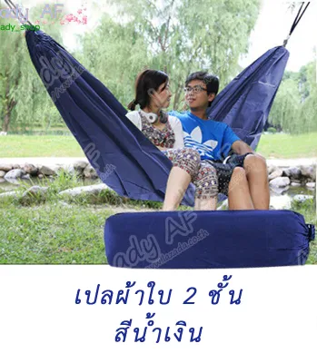 เปลทหาร เปลผ้าร่ม เปลนอน เปลตั้งแค้มป์ปิ้ง เปลผู้ใหญ่ เปลญวน ผูกเปล สำหรับนอนในป่า พกพาสะดวก