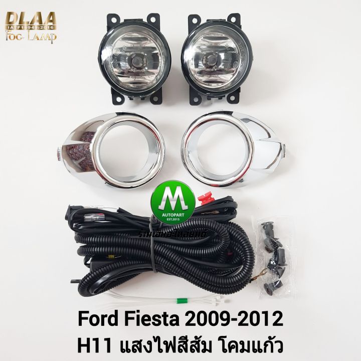 ไฟ ตัด หมอก ไฟ สปอร์ตไลท์ FORD FIESTA 2010 2011 2012 / ฟอร์ด เฟียสต้า ...