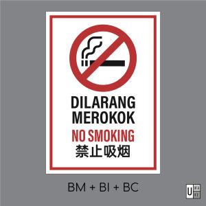 Dilarang Sign Sticker No Smoking (24.5x17.5cm) Dilarang Merokok Sticker No Smoking Direct print Acrylic