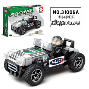 Aoduoyaya COD การแข่งรถบล็อก ชุดต่อรถสปอร์ต ปริศนาประกอบรถของเล่น ของขวัญเด็กชาย