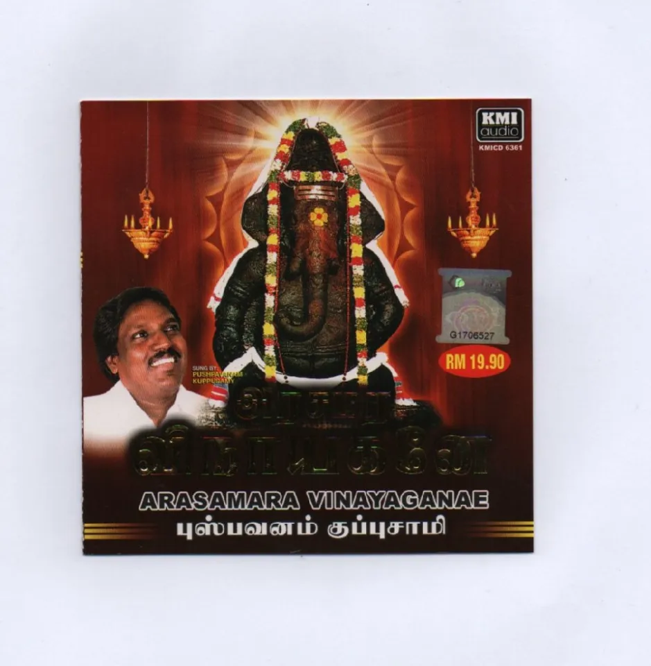 குப்புசாமி Pushpavanam Kuppusamy Murugan Padal Palani