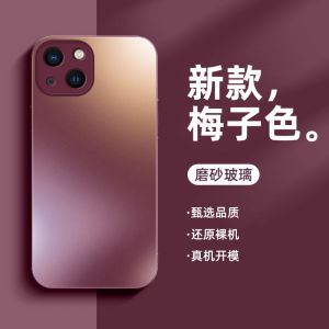 Applicable to Apple 15 mobile phone case frosted glass mens iPhone13 womens new 16max all-inclusive 12 anti-drop 17p