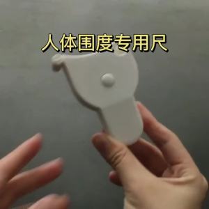 Automatic precision measurement of circumference waist circumference three circumference arm circumference leg circumference abdominal circumference body circumference head circumference measuring tape