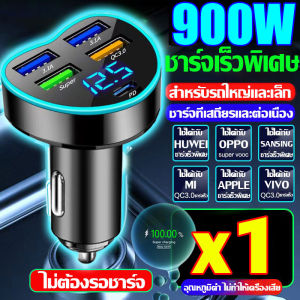 1นาทีชาร์จเต็ม หัวชาร์จรถยนต์ ชาร์จไม่ร้อน ที่ชาร์จในรถยนต์ ไม่จำกัดรุ่นรถ Car Charger 5รู ชาร์จพร้อมกัน usb ในรถยนต์ ที่ชาร์จรถยนต์ ชาร์จในรถยนต์ ที่ชาร์จแบตในรถ ที่ชาร์จมือถือในรถ ที่ชาร์จโทรศัพท์ในรถยนต์ หัวชาร์จในรถยนต์ หัวชาร์จเร็วในรถ ที่ชาร์จ ในรถ