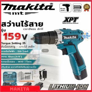 สว่านไร้สาย Makita แท้ แรงสูง เหมาะสำหรับงานเจาะไม้ ปูน เหล็ก อะลูมิเนียม งานซ่อมบ้าน งานก่อสร้าง DIY ทนทาน มอเตอร์แรงบิดสูง ใช้งานต่อเนื่องง่าย