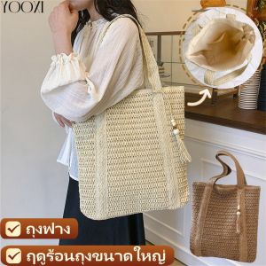 YOOXI ฤดูร้อนขนาดใหญ่กระเป๋าความจุ กระเป๋าฟาง กระเป๋าเดินทางใต้แขน กระเป๋าไหล่