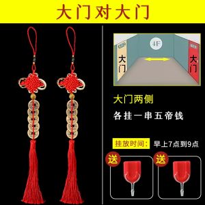 大师开光 五帝铜钱新房乔迁之喜装饰用品门对门吉祥挂件新居布置中国结挂饰 ❤️ READY STOCK ❤️ Master Opened The Five Emperors Copper Money New House Housemoving Happy Decoration Supplies Door To Door Auspicious Pendant New House Layout Chinese Knot Hanging Decorations