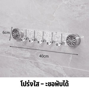 ตะขอติดผนัง ตะขอดูดสูญญากาศ ตะขอแปะผนัง วัสดุคุณภาพดี ห้อง ห้องน้ำ สำนักงาน 2สี ไม่ลอก กันน้ำ ติดทน