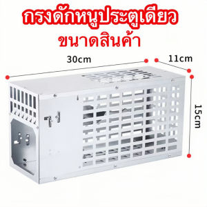 +✅【ถูกสุดๆ】ซื้อ 1 แถม 1| กรงดักหนู ที่ดักหนู กับดักหนู โรงงานราคาส่งโรงงานราคาถูกรับประกันของแท้