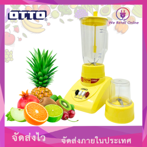 เครื่องปั่นน้ำผลไม้ OTTO รุ่น BE-120 เครื่องปั่นน้ำผักผลไม้ เครื่องปั่น(คละสี)