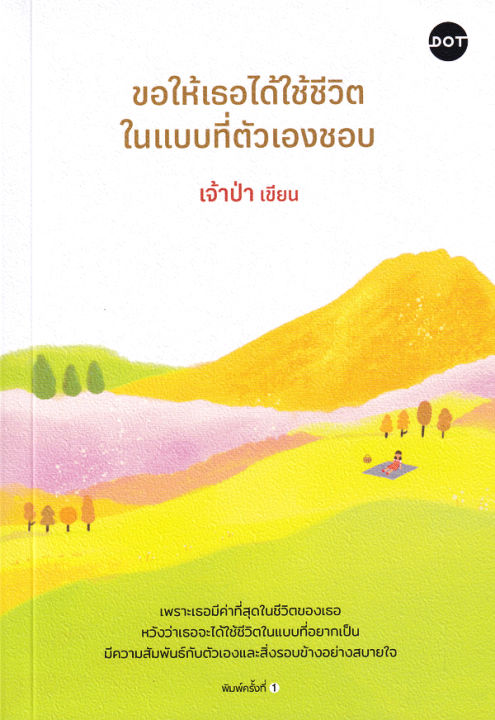 วิธีสร้าง get request ใน python... Se ed (ซีเอ็ด) ขอให้เธอได้ใช้ชีวิตในแบบที่ตัวเองชอบ | Lazada.co.th