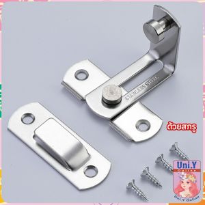 สลักประตู ตัวล็อคประตูบานเลื่อน ตัวล็อคตู้ ตัวล็อคห้องน้ำ door lock