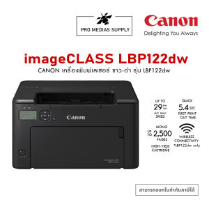 Canon เครื่องพิมพ์เลเซอร์ รุ่น image CLASS LBP122dw