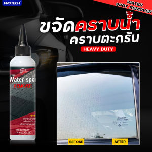 น้ำยาขจัดคราบน้ำ น้ำยาขจัดคราบตะกรัน ขนาด 1 ลิตร PROTECH Water Spot Remover