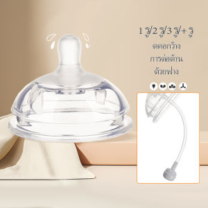 นำไปใช้ จุกนมคอกว้าง /คอแคบ จูกนม ไม่ทำการท่วยไหล 12 ล้านมิตร ขนาด 5 หมื่น สำหรับผู้ที่ด้านล่างของจูกนม