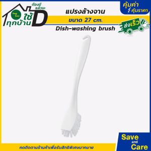 IKEA: อิเกีย อีเกีย แปรงล้างจาน ขัด กระทะ หม้อ อุปกรณ์ทำครัว ขัดพื้นผิวอื่นๆ ด้ามมีตะขอเกี่ยว saveandcare คุ้มค่าคุ้มราคา