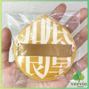 Veevio พัฟฟองน้ำแต่งหน้า พัฟขนาดใหญ่ สวมนิ้ว  นุ่มพิเศษ Powder puff