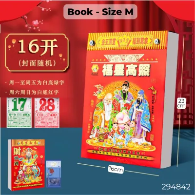 SUPERSAVE【2027羊年日历】Traditional Chinese Calendar Year of the RAM/GOAT Lunar Calendar Housewarming 手撕日历 传统通胜日历