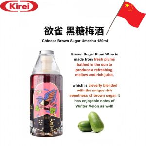 【Kirei】超低价Yuque Premium Chinese Sake & Umeshu 180ML – 2 Flavours: Junmai Daiginjo / Brown Sugar Plum Wine