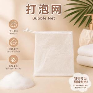 Soap Foaming Net 洗面奶起泡网 Jaring Buih Sabun Muka Pencuci Muka Cleansing Bubble Net Facial Cleanser Foamer