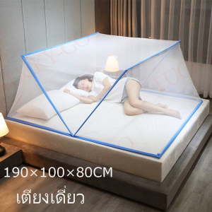 มุ้งกันยุง 2ฟุต 2.5ฟุต 3.5ฟุต 4.5ฟุต 5.5ฟุต 6ฟุต พับได้ พกพาสะดวก มุ่งกันยุง ผ้าหนาตาถี่ ห้องนอน กลางแจ้ง