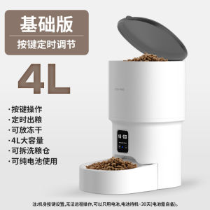 LUCKYPAWS Automatic Pet Feeder LBWS-01 Cat Feeder Dog Food Dispenser 4.0L