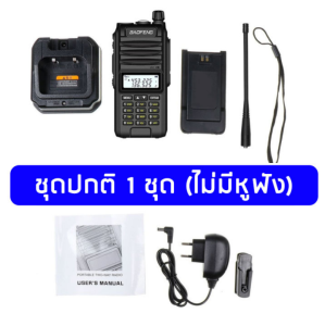 (1ตัว) วิทยุสื่อสาร  รุ่น A58S รองรับ3ย่าน สีดำ 2800mAh   Two-Way Radios