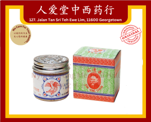 苏逢春皮肤药膏 Saw Hong Choon Skin Ointment 20g