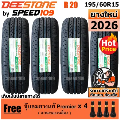 DEESTONE ยางรถยนต์ ขอบ 15 ขนาด 195/60R15 รุ่น R20 รุ่นใหม่ - 4 เส้น (ปี 2026)