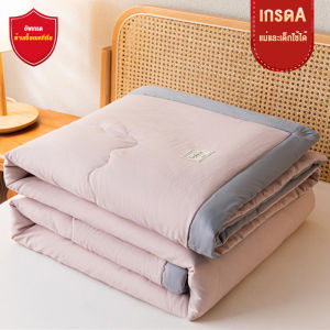 LASA ผ้าห่ม กันไรฝุ่น บางเบาเย็นสบาย ผ้าหนานุ่ม ผ้านวมสีทึบสไตล์ญี่ปุ่น ผ้าห่มผ้าห่มเกรดA คุณภาพดีราคาถูก
