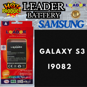 Leader Battery ลิดเดอร์แบตเตอรี่มือถือ Samsung ซัมซุง รุ่น Galaxy S3 I9082 แบตเตอรี่​มือถือ แบตเตอรี่แห้ง สำรองไฟ แบตเตอรี่มือถือปุ่มกด แบตเตอรี่มือืถอสมาร์ทโฟน FIGURE PHONE BATTERY SMART PHONE BATTERY