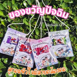 ลูกอมรูปหัวใจ4สี ของขวัญปัจฉิม มีสายคล้องคอ