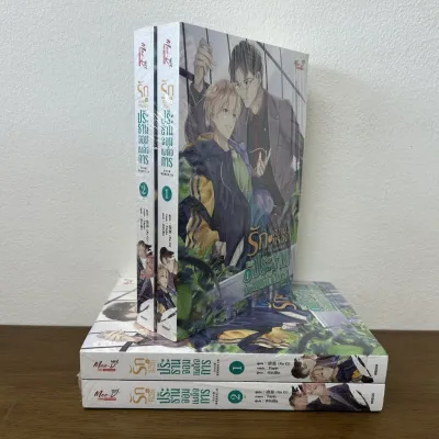 [YAOI] รักในความทรงจำของประธานจอมเผด็จการ เล่ม 1-2 จบ ครบชุด ... ซวี่ฉือ (มือหนึ่งขีดสัน) นิยายวาย มีดี Meedee