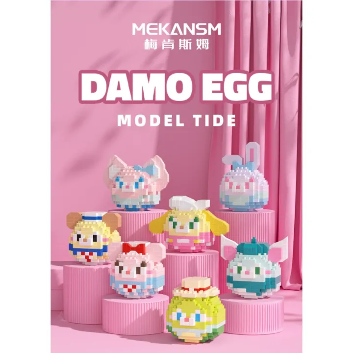 Damo Egg II Collaborative Play Precise Mini Building Nano Block Cartoon ...