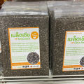 เมล็ดเจีย Organic 100% Chia seed 450 กรัม แพคสูญญากาศ (ธัญพืชเมล็ดเจีย). 