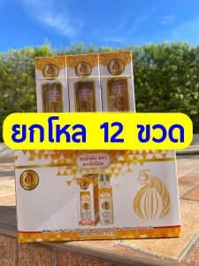 ((ยกโหล 12 ขวด)) ดาวไก่น้อย เจ้าของบริษัท