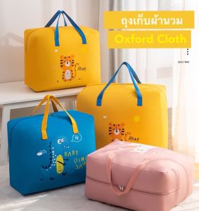 Khun Paen Khao: ถุงเก็บผ้านวม, เนื้อหนา ลวดลายน่ารัก กันน้ำ กันรอยขีดข่วน 👌✅ ขนาด L สามารถใส่ที่นอนปิคนิคเด็กอนุบาลได้นะคะ👍✅ ขนาด XL สามารถใส่เซตผ้านวม