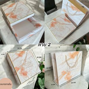 (รหัส14)กล่องของขวัญ พรีเมียม ตัวอักษรปั๊มลายเงาสวยมาก กล่องอย่างเดียว(1แพ็ค/มี 5 กล่อง)