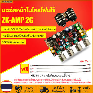 ZK AMP 2G ปรีไมค์คาราโอเกะ ปรีไมค์แอมจิ๋ว แอมป์จิ๋วคาราโอเกะ ไมค์โครโฟน พรีเอฟเฟคบอร์ด DSP รุ่นใหม่ปรับปรุงเสียงดรอปแ