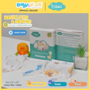 🎈New Arrival 🎈Idawin ผ้าอาบน้ำ/ผ้าเช็ดหน้าใยไผ่ 100% Bamboo Washcloths/Napkins