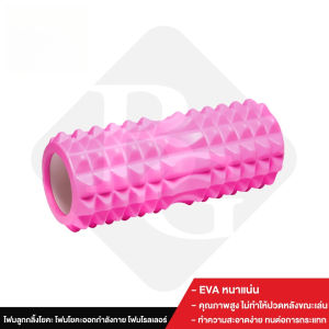 B&G Yoga Foam Roller โฟมโยคะออกกำลังกาย โฟมโรลเลอร์ อุปกรณ์พิลาทิส นวดกล้ามเนื้อ คลายกล้ามเนื้อ นวดกล้ามเนื้อ สีชมพู โฟมลูกกลิ้งโยคะ BG รุ่น 6001