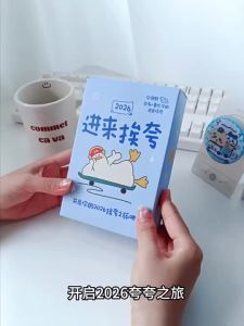 【Ship in 24H】正版现货速发 2026夸夸鸭日历 解压台历 2026台历 可拆卸 学生创意桌面摆件日历 开启你的2026挨夸之旅 夸夸日历 立式台历 Calendar
