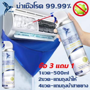 UNUS น้ำยาล้างแอร์ โฟมล้างแอร์500ml สดชื่นกำจัดกลิ่น คราบฝังแ ล้างแผงคอยล์เย็นแอร์ สเปรย์ล้างแอร์ ทําความสะอาดได้โดยไม่ต้องถอดออก ล้างแอร์บ้าน ล้างแอร์ โฟมล้างแอร์รถยนต์ ยืดอายุเครื่องปรับอากาศ เหมาะสำหรับเครื่องปรับอากาศทุกประเภท