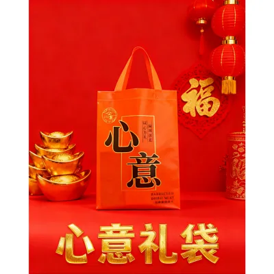 心意礼品袋 手提礼袋 包装袋 25×35cm 送礼必备 Gift Paper Bag with Handle