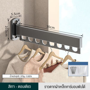 Excellent Mall ราวตากผ้าแบบติดผนัง พับเก็บได้ ราวตากผ้าอลูมิเนียม Folding Drying Rack ประหยัดพื้นที่ หมุนได้ ติดตั้งง่าย ติดตั้งง่าย ที่แขวนเสื้อ