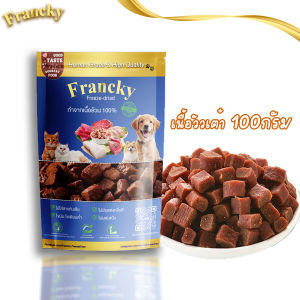Francky ฟรีซดราย: เนื้อวัวแท้ โปรตีนสูง ไขมันต่ำ เสริมสร้างกล้ามเนื้อ ทำให้น้องหมาแข็งแรงทุกวัน🐶🐱