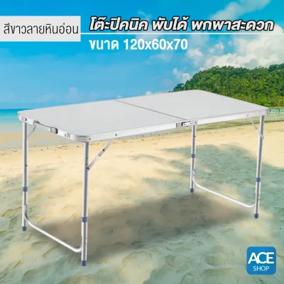 【สินค้าส่งจากไทย】ACE โต๊ะปิคนิค โต๊ะสนาม พับได้อลูมิเนียม โต๊ะพับเก็บได้ แบบกระเป๋าพกพา รุ่น T2 TA6040 TA7050 TA8060 TA9060 โต๊ะพับ พับเก็บได้ ประหยัดพื้นที่ พกพาสะดวก มีให้เลือกหลายขนาด