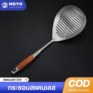 กระชอนสแตนเลส กระชอนตักอาหาร ทัพพีลวกเส้น กระชอนลวกอาหาร วัสดุอย่างดี สแตนเลส304 แข็งแรง ทนทาน ไม่เป็นสนิม