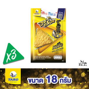 Taro ทาโร อบกรอบ 18 กรัม รสเข้มข้น (แพ็ค 3) #14052009