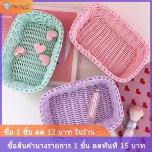 [COD] PkYeG ตะกร้าทรงหัวใจแบบตั้งโต๊ะสีหวานสำหรับใส่ของตกแต่งบ้านตะกร้าเก็บผลไม้แบบนอร์ดิก